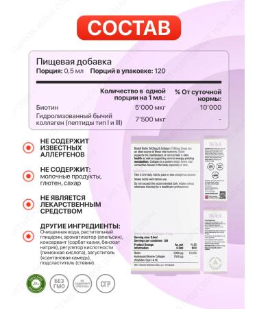 Biotell Biotin and collagen 5000 vitamins for hair skin and nails - Buy Online on GoSupps.com