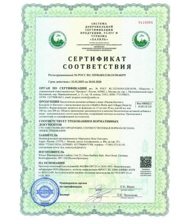 Biotell Biotin and collagen 10 000 vitamins for hair skin and nails - Buy Online on GoSupps.com