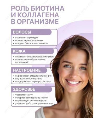 Biotell Biotin and collagen 10 000 vitamins for hair skin and nails - Buy Online on GoSupps.com