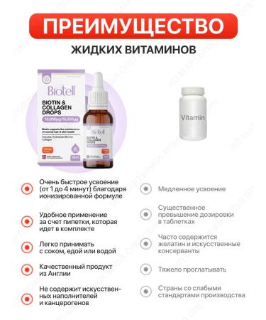 Biotell Biotin and collagen 10 000 vitamins for hair skin and nails - Buy Online on GoSupps.com