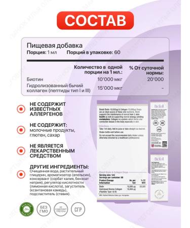 Biotell Biotin and collagen 10 000 vitamins for hair skin and nails - Buy Online on GoSupps.com