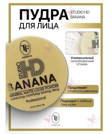 TF Cosmetics Broken pudder Studio HD banana