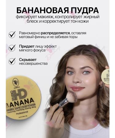TF Cosmetics Broken pudder Studio HD banana - Buy Online on GoSupps.com
