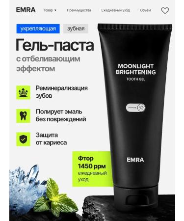 EMRA Toothpaste gel with xylita and fluorine 80 ml