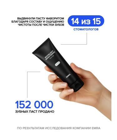 EMRA Toothpaste gel with xylita and fluorine 80 ml - Buy Online on GoSupps.com