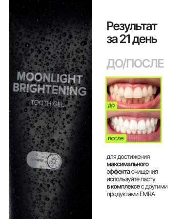 EMRA Toothpaste gel with xylita and fluorine 80 ml - Buy Online on GoSupps.com