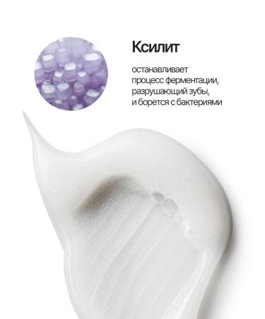 EMRA Toothpaste gel with xylita and fluorine 80 ml - Buy Online on GoSupps.com