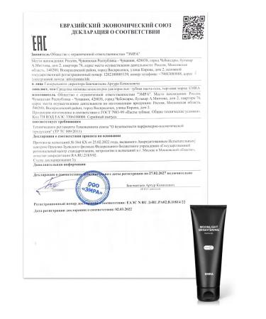 EMRA Toothpaste gel with xylita and fluorine 80 ml - Buy Online on GoSupps.com