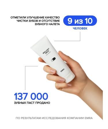 EMRA Natural whitening toothpaste 80 ml - Buy Online on GoSupps.com