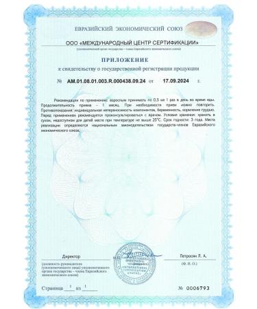 Biotell Chrome picolinate dietary supplement for weight loss Great Britain - Buy Online on GoSupps.com