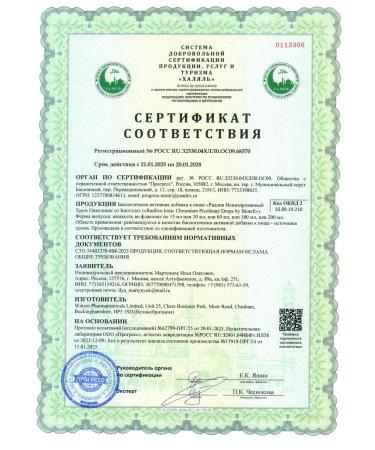 Biotell Chrome picolinate dietary supplement for weight loss Great Britain - Buy Online on GoSupps.com