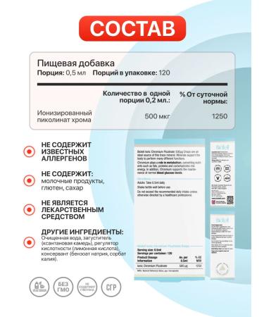 Biotell Chrome picolinate dietary supplement for weight loss Great Britain - Buy Online on GoSupps.com