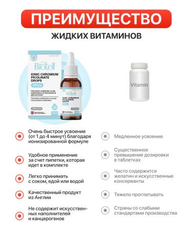 Biotell Chrome picolinate dietary supplement for weight loss Great Britain - Buy Online on GoSupps.com