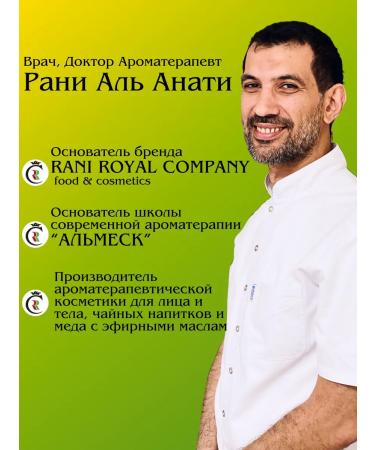 RANI ROYAL COMPANY Herbal collection "Firm force" only for men 45g - Buy Online on GoSupps.com