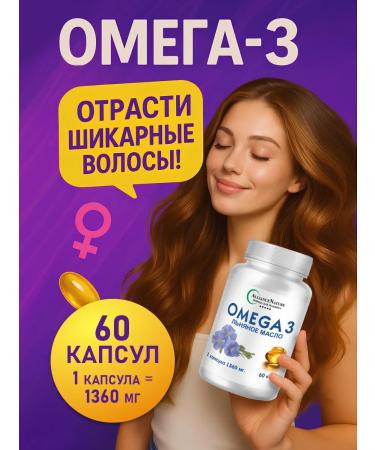 AllianceNatur Omega-3 1000 mg 60 capsules - Buy Online on GoSupps.com