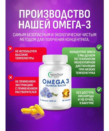 AllianceNatur Omega-3 1000 mg 60 capsules - Buy Online on GoSupps.com
