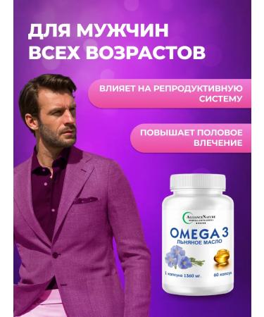 AllianceNatur Omega-3 1000 mg 60 capsules - Buy Online on GoSupps.com