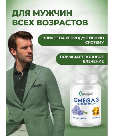 AllianceNatur Omega-3 1000 mg 120 capsules - Buy Online on GoSupps.com