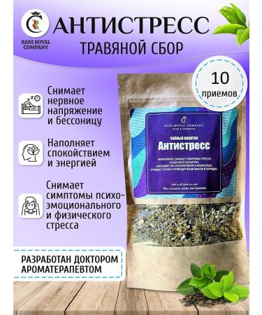 RANI ROYAL COMPANY Herbal tea "Antistress" for calm and relaxation 45g