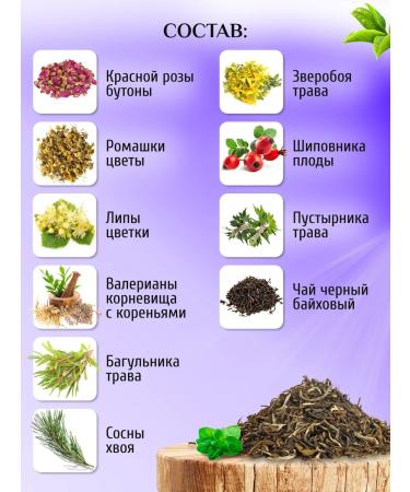 RANI ROYAL COMPANY Herbal tea "Antistress" for calm and relaxation 45g - Buy Online on GoSupps.com