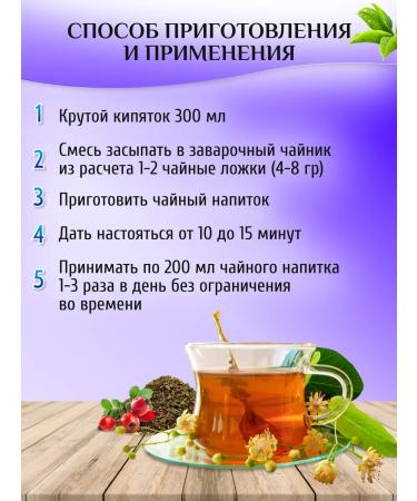 RANI ROYAL COMPANY Herbal tea "Antistress" for calm and relaxation 45g - Buy Online on GoSupps.com