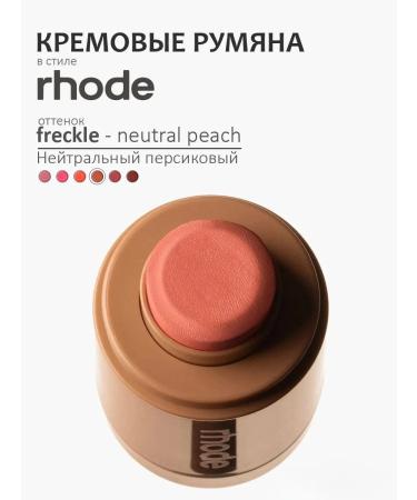 Blue Facial Blue Cream Rude Freckle Neutral Peach - Buy Online on GoSupps.com
