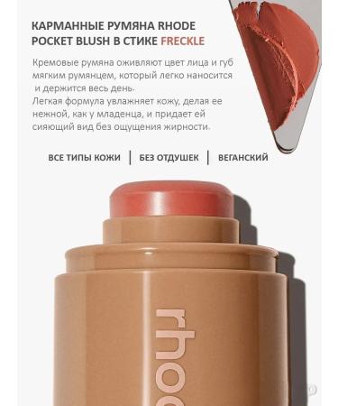 Blue Facial Blue Cream Rude Freckle Neutral Peach - Buy Online on GoSupps.com