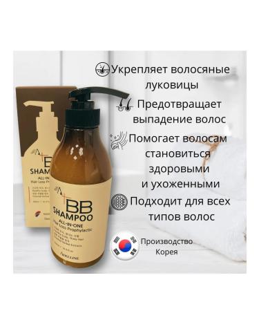 ADELLINE BB shampoo against hair loss SHAMPOO 500
