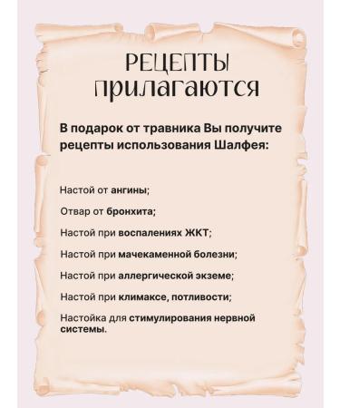 Ivan-tea workshop Vyshegorye Sage herb dried selected - Buy Online on GoSupps.com