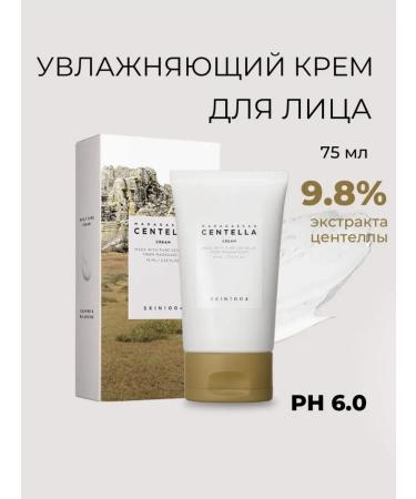 SKIN1004 Moisturizer with a centella with a low pH-level