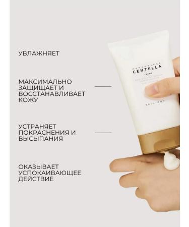 SKIN1004 Moisturizer with a centella with a low pH-level - Buy Online on GoSupps.com