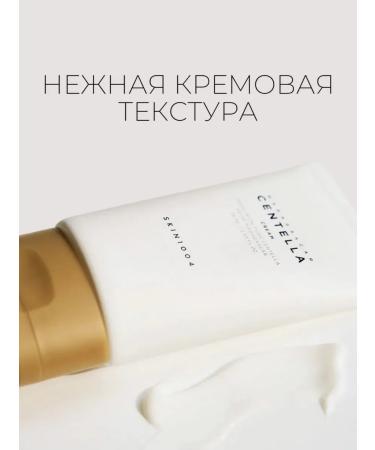 SKIN1004 Moisturizer with a centella with a low pH-level - Buy Online on GoSupps.com