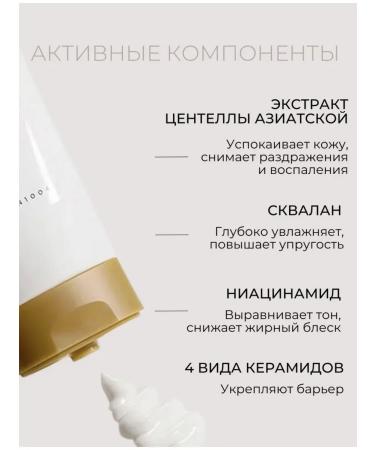 SKIN1004 Moisturizer with a centella with a low pH-level - Buy Online on GoSupps.com