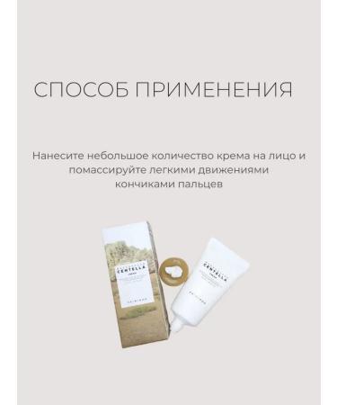 SKIN1004 Moisturizer with a centella with a low pH-level - Buy Online on GoSupps.com