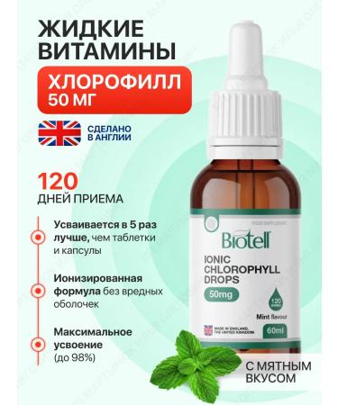 Biotell Ion chlorophyll with mint taste 120 servings