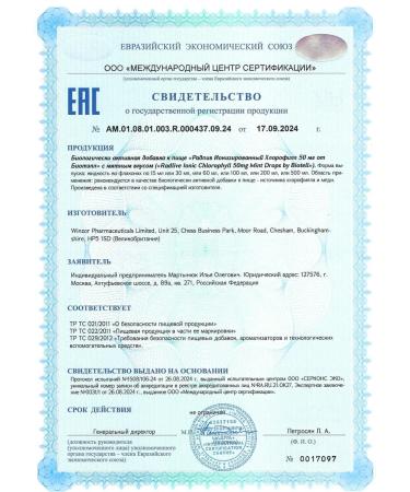 Biotell Ion chlorophyll with mint taste 120 servings - Buy Online on GoSupps.com