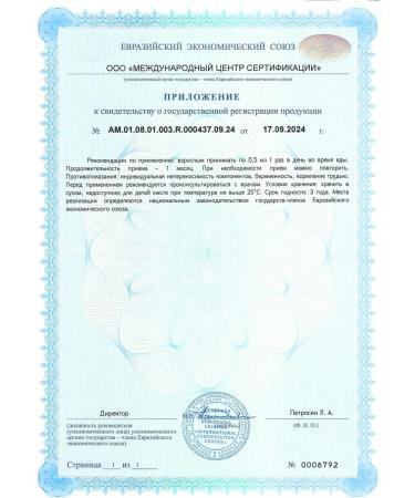 Biotell Ion chlorophyll with mint taste 120 servings - Buy Online on GoSupps.com