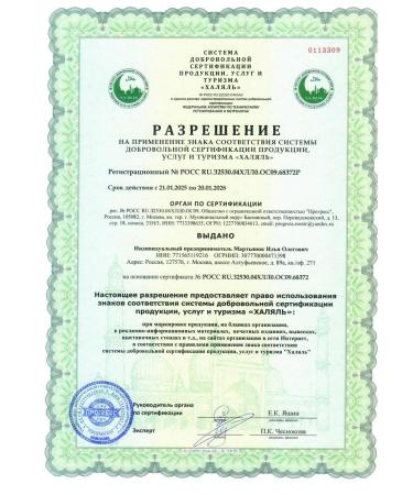 Biotell Ion chlorophyll with mint taste 120 servings - Buy Online on GoSupps.com