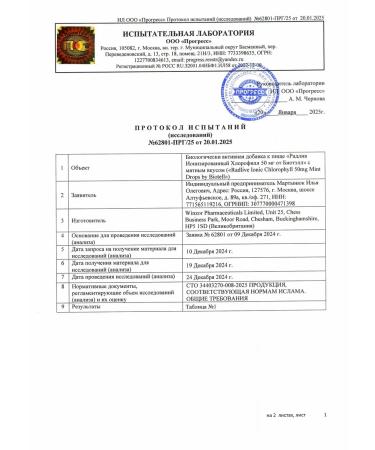Biotell Ion chlorophyll with mint taste 120 servings - Buy Online on GoSupps.com