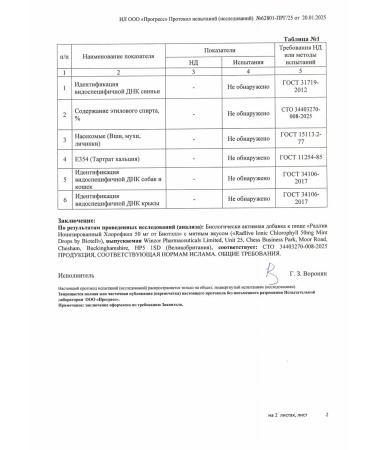 Biotell Ion chlorophyll with mint taste 120 servings - Buy Online on GoSupps.com