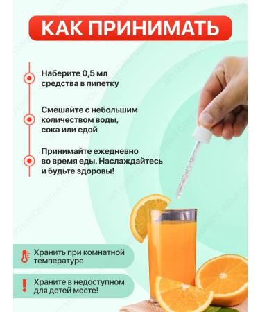 Biotell Ion chlorophyll with mint taste 120 servings - Buy Online on GoSupps.com