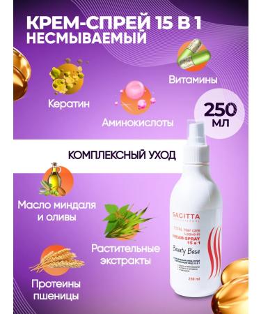 SAGITTA Smooth shampoo + indelible hair care - Buy Online on GoSupps.com