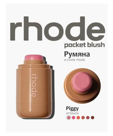 Blue Facial Stick Cream R Hode Sleepy Girl Soft Mauve