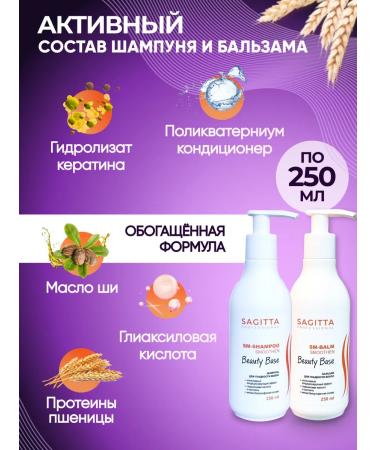 SAGITTA Shampoo and balm for smoothness + indelible hair care - Buy Online on GoSupps.com