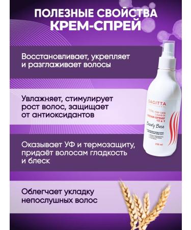 SAGITTA Shampoo and balm for smoothness + indelible hair care - Buy Online on GoSupps.com