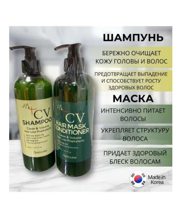 ADELLINE Set for hair shampoo and mask Clean & Volume Air conditioner