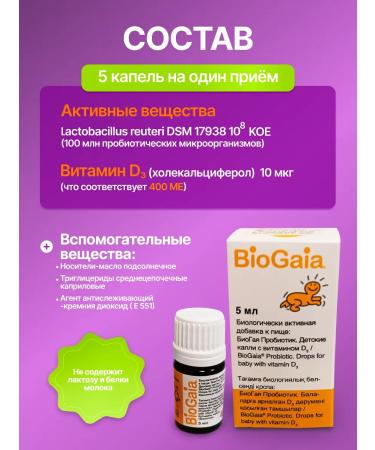 ELV Drops Biogaya Probiotic from colic with vitamin D3 - Buy Online on GoSupps.com