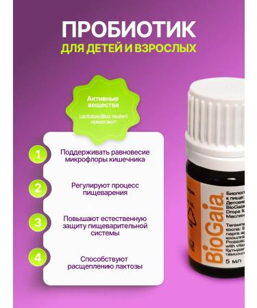 ELV Drops Biogaya Probiotic from colic with vitamin D3 - Buy Online on GoSupps.com