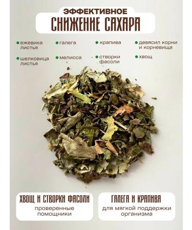 OUR HERBS Herbal tea for diabetes - Buy Online on GoSupps.com