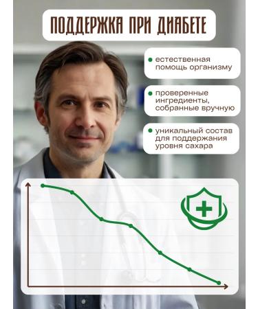 OUR HERBS Herbal tea for diabetes - Buy Online on GoSupps.com